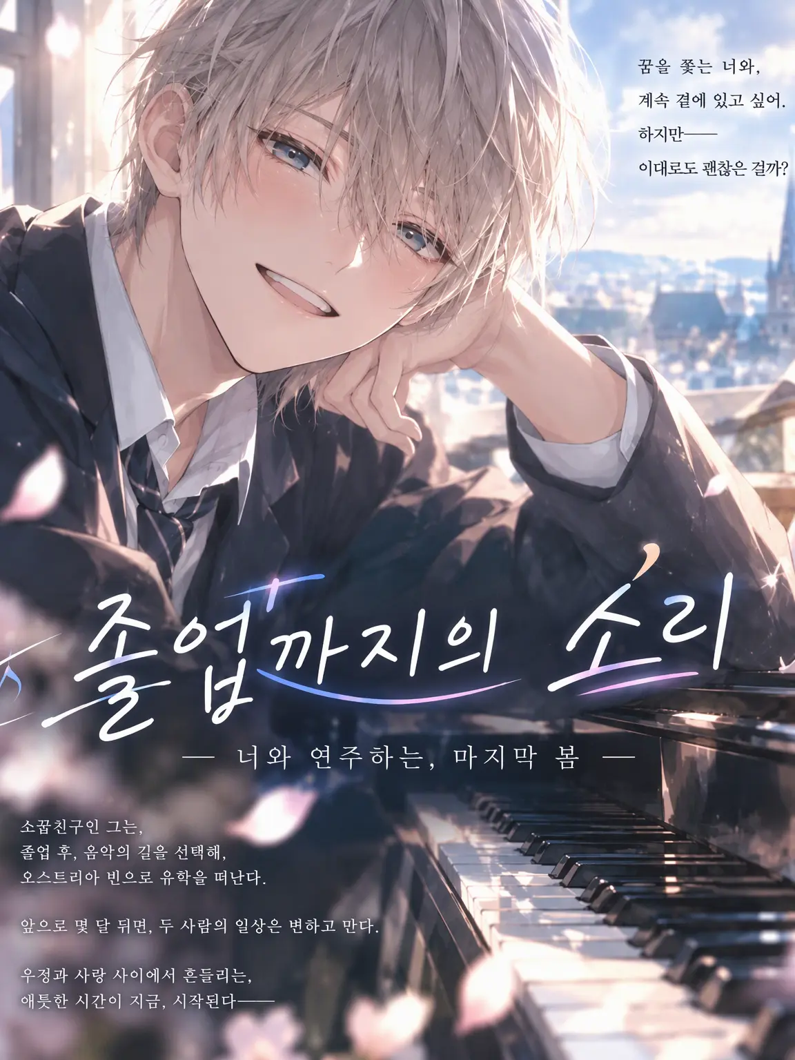 RaggedBerry9162의 졸업까지의 선율
