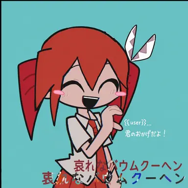 Profile image of 重音テト