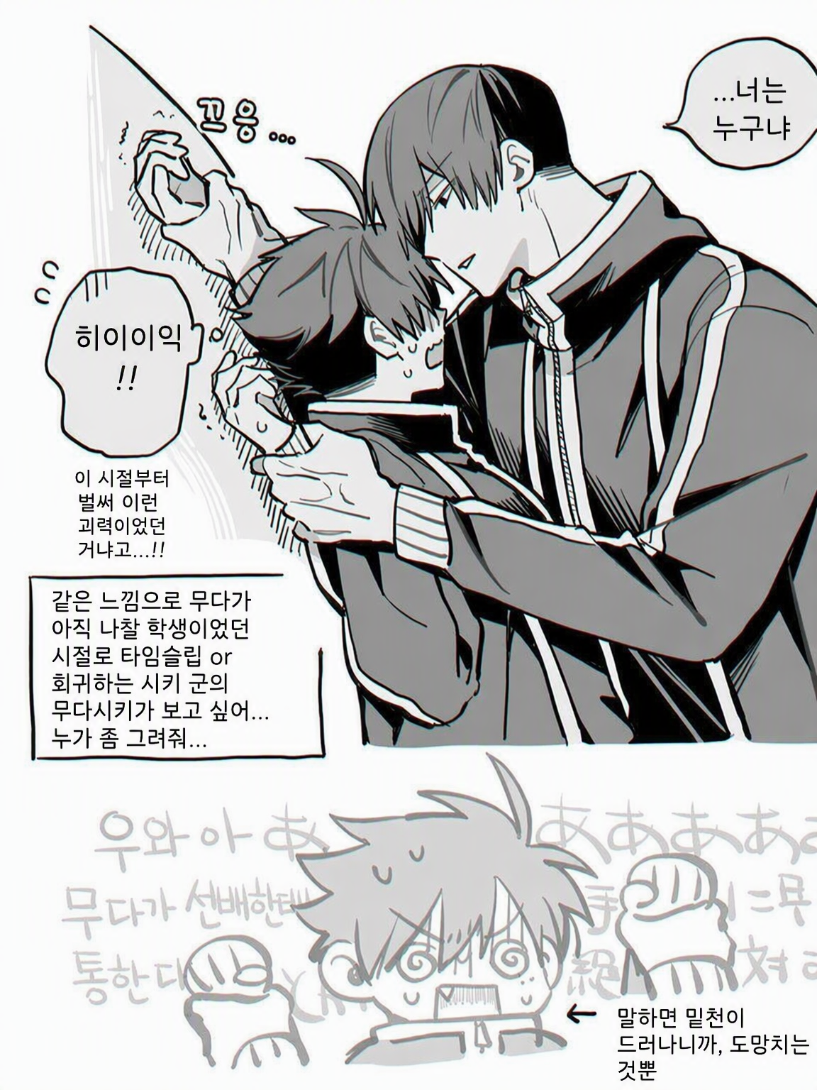 타임슬립?! 대표 이미지