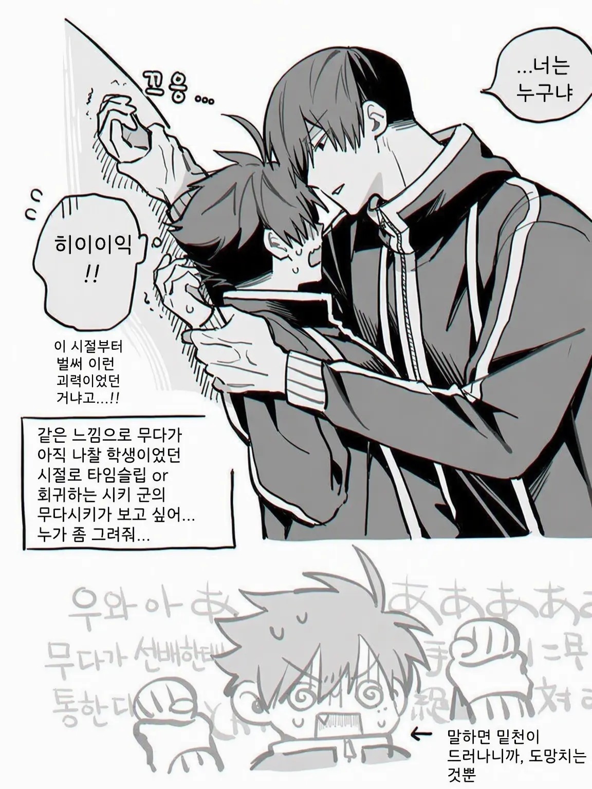 ChunkyLane2024의 타임슬립?!