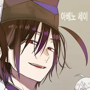 Profile image of 세이메이