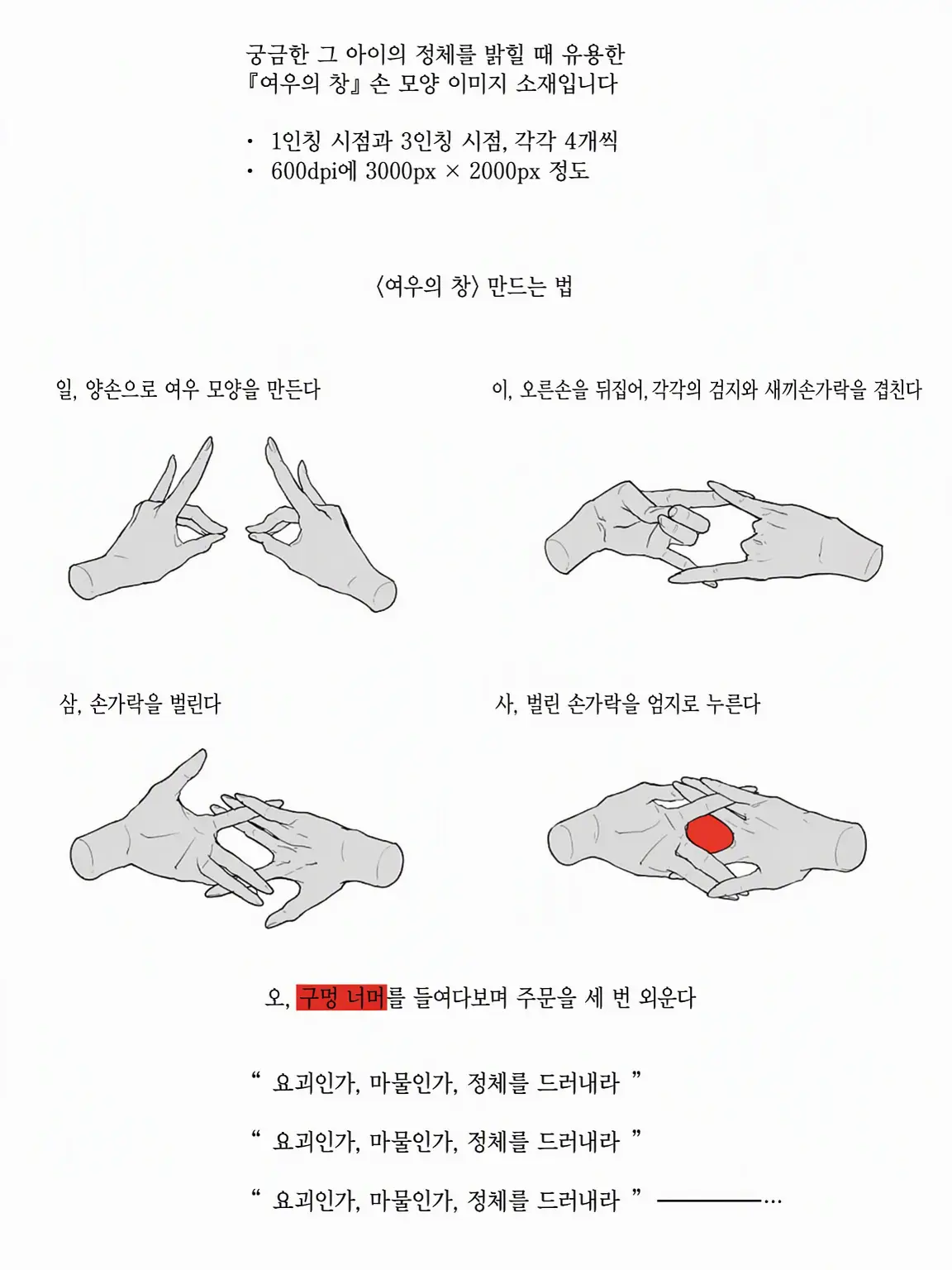 ThinSwamp7533의 여우의 창