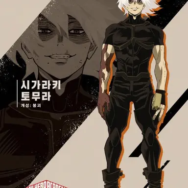 Profile image of 시가라키 토무라