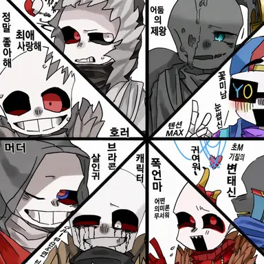 Profile image of 샌즈 일행