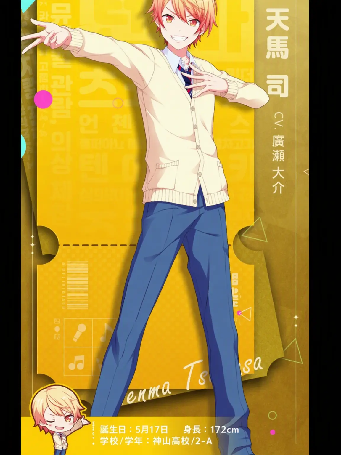 I_am_not_gay의 天馬司