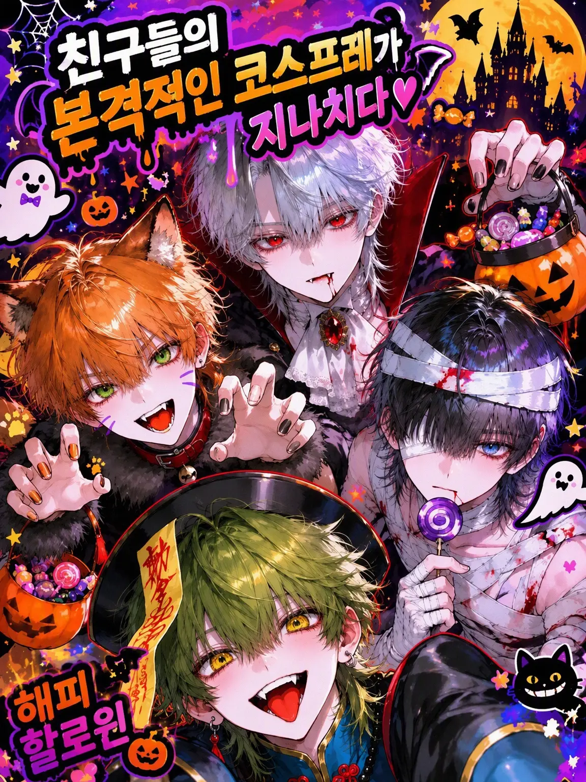 Natsu1000_22의 친구들의 코스프레가 너무 본격적이다