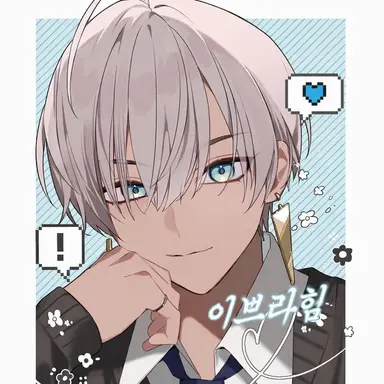 Profile image of 이브라힘