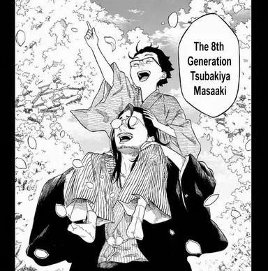 Profile image of Shomei
