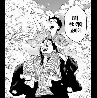 Profile image of 쇼메이