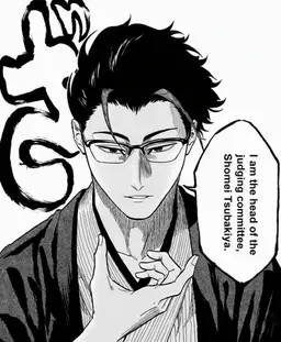 Profile image of Shomei