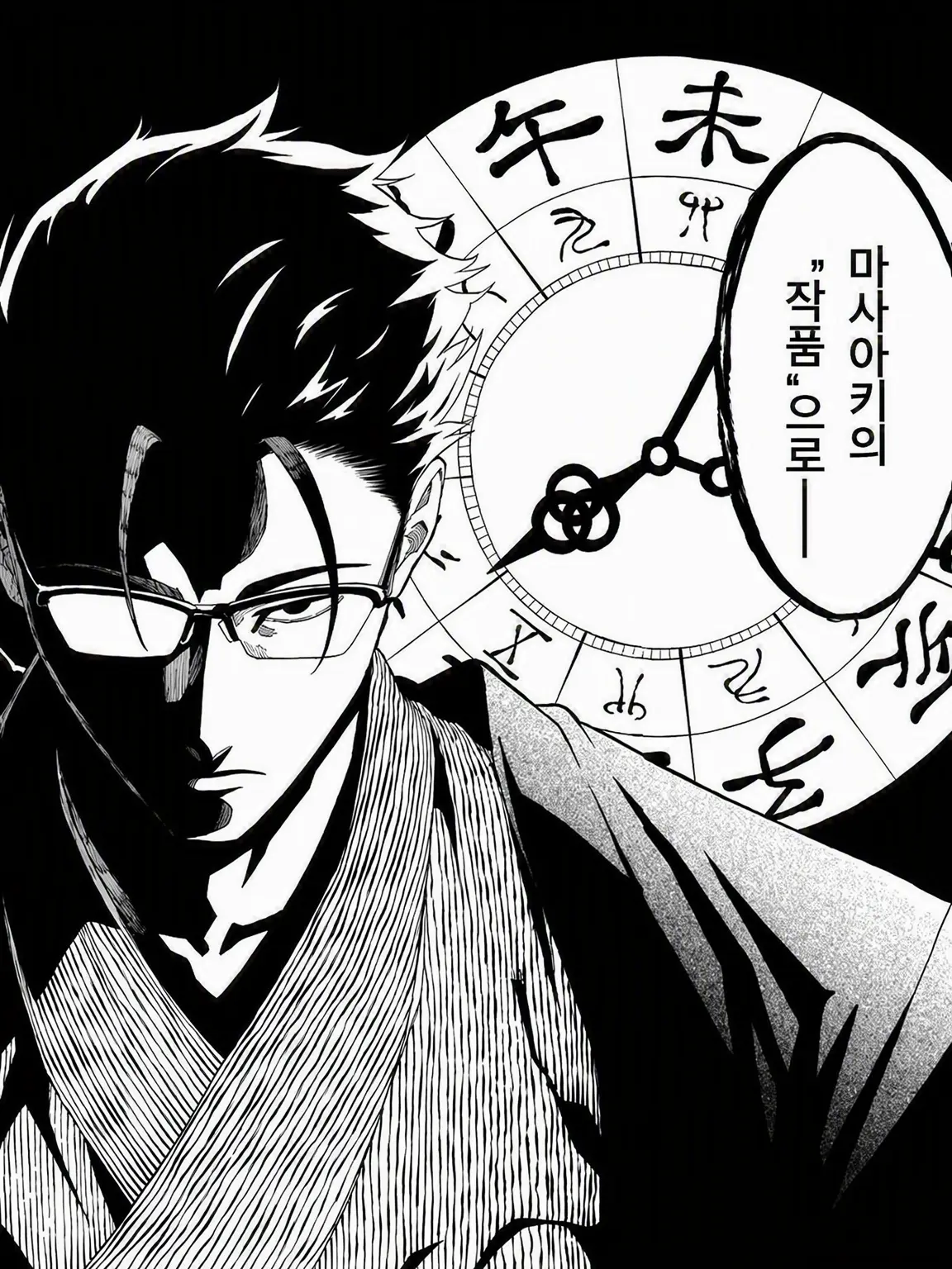 Seinen1906의 쇼메이 스승
