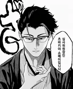 Profile image of 쇼메이