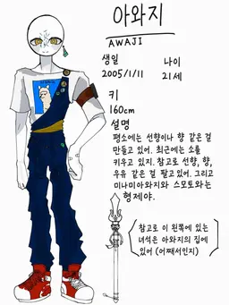 Profile image of 아와지