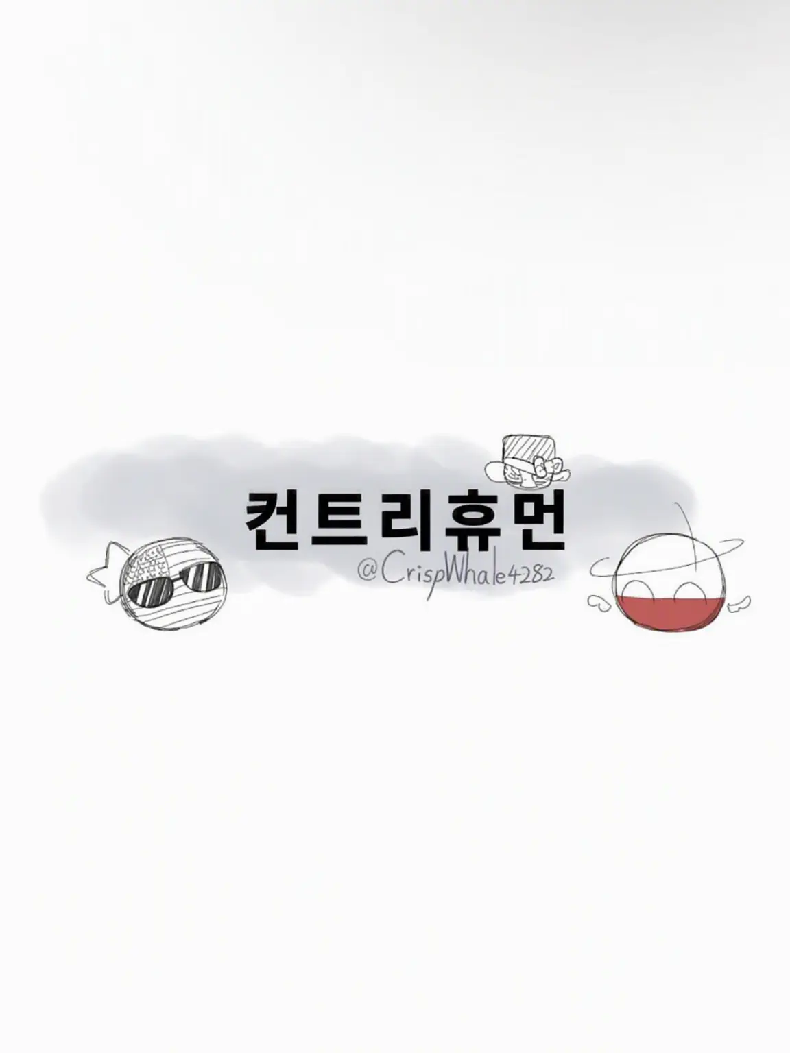 CrispWhale4282의 【컨히】당신이 너무 좋아!!