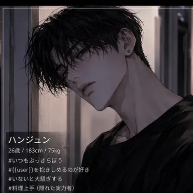 Profile image of ハン・ジュン
