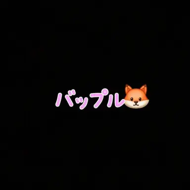 Profile image of パップル