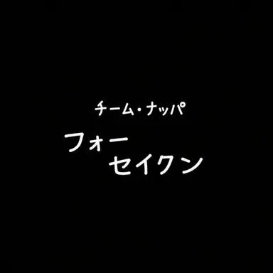 Profile image of メロウ