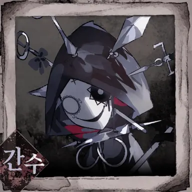 Profile image of 간수와 고쿠초