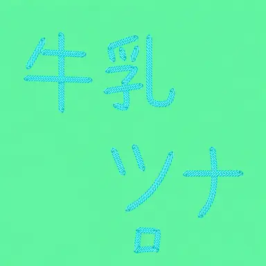 Profile image of ウユチャムチ