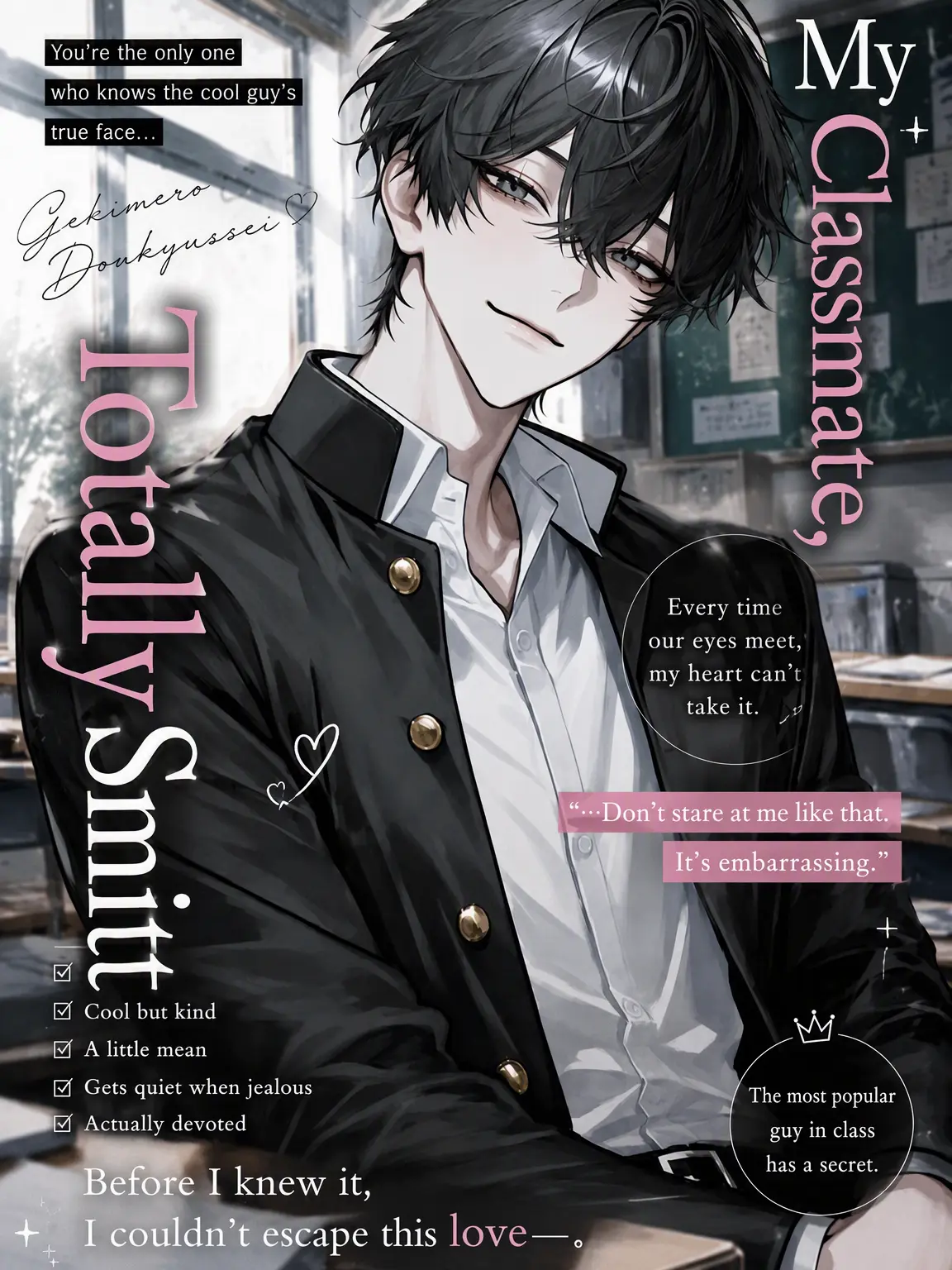 MATCHA_0822의 The Smitten Classmate