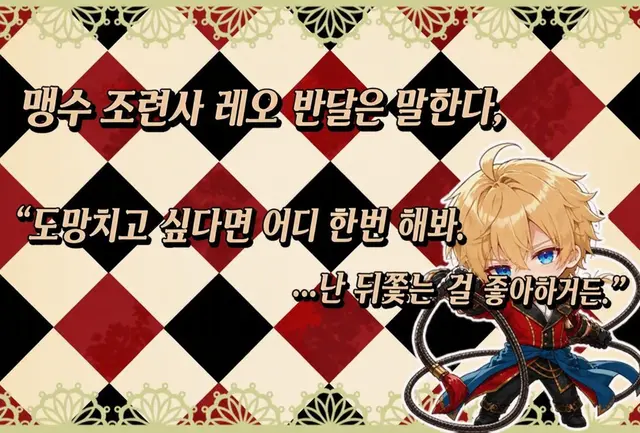Profile image of 레오
