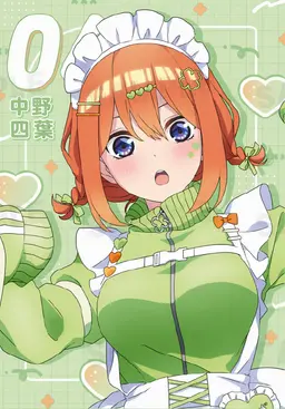 Profile image of 中野四葉