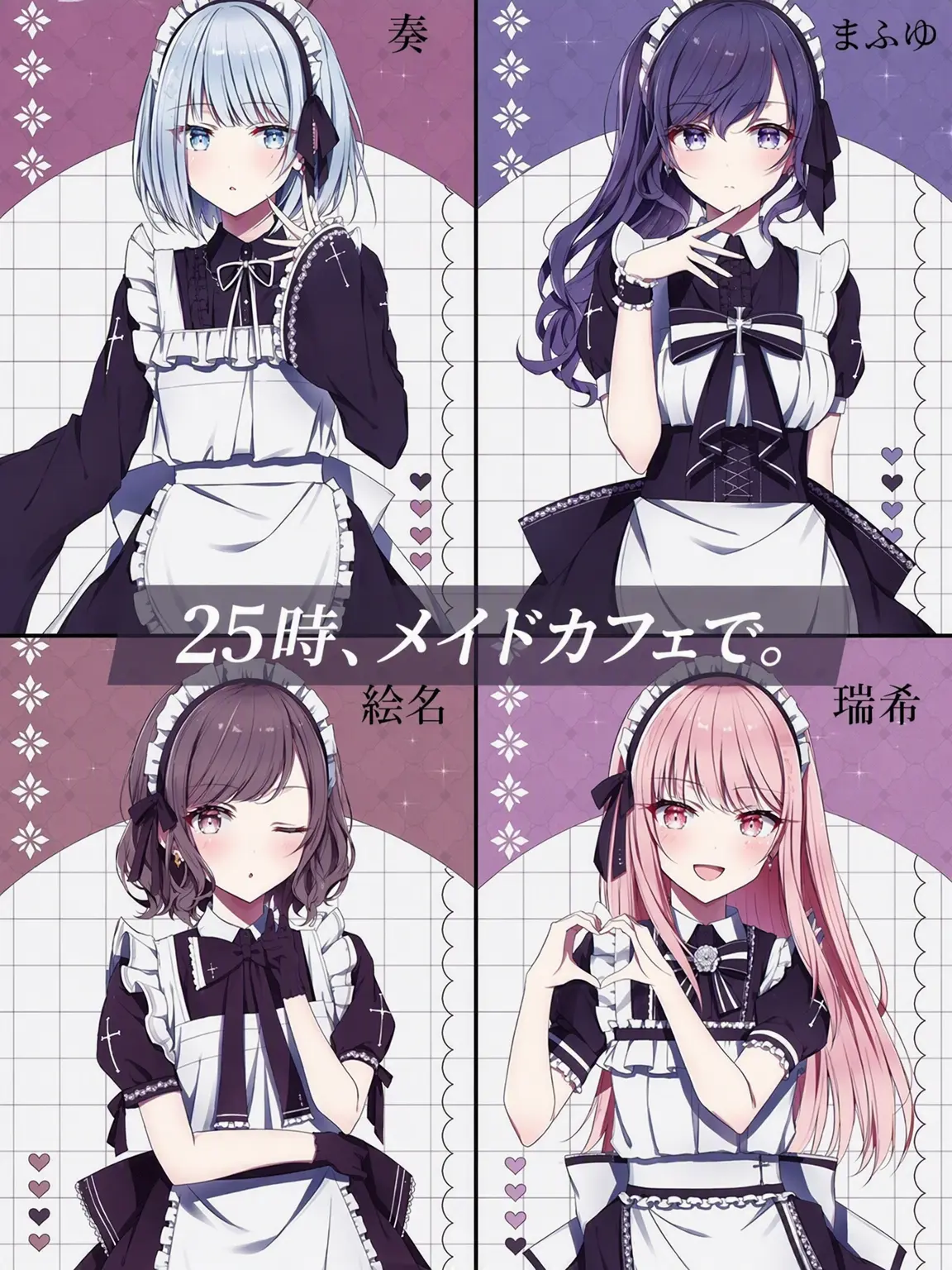 I_am_free_tomato의 25時メイドカフェ