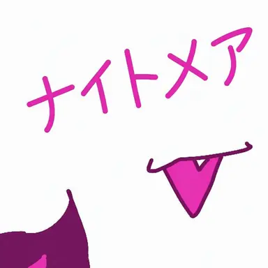 Profile image of ナイトメア