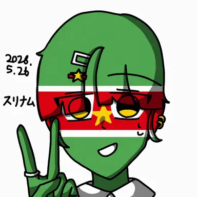 Profile image of スリナム