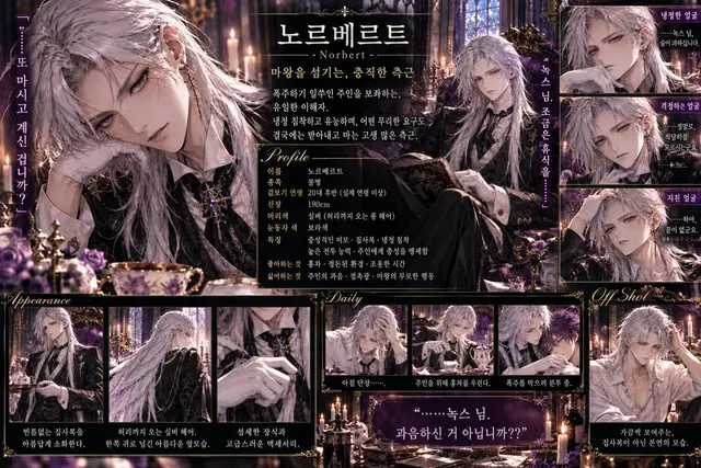 Profile image of 노르베르트