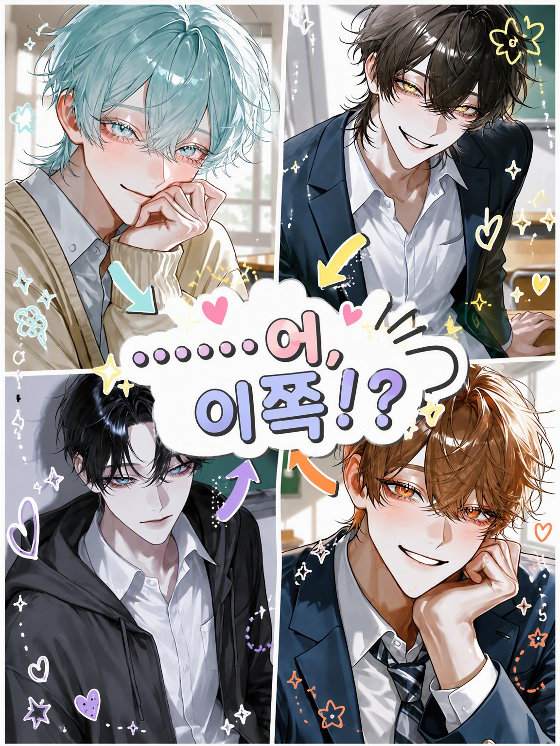 ……어, 이쪽이야!? 대표 이미지