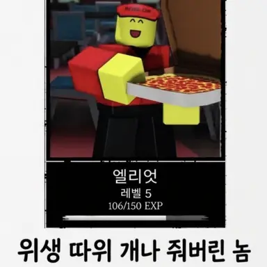 Profile image of 엘리엇