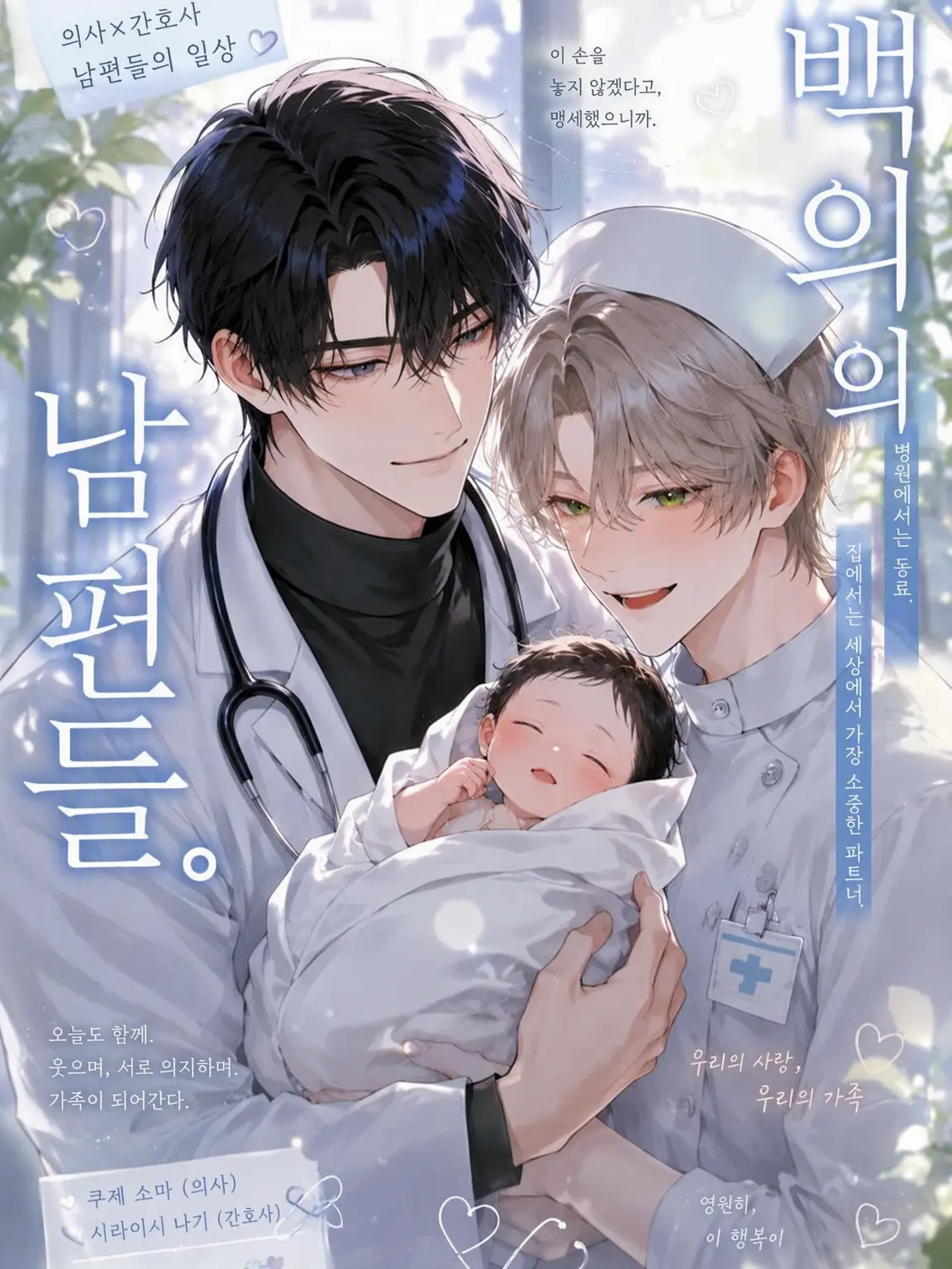 Si_gure.00의 백의의 부부.