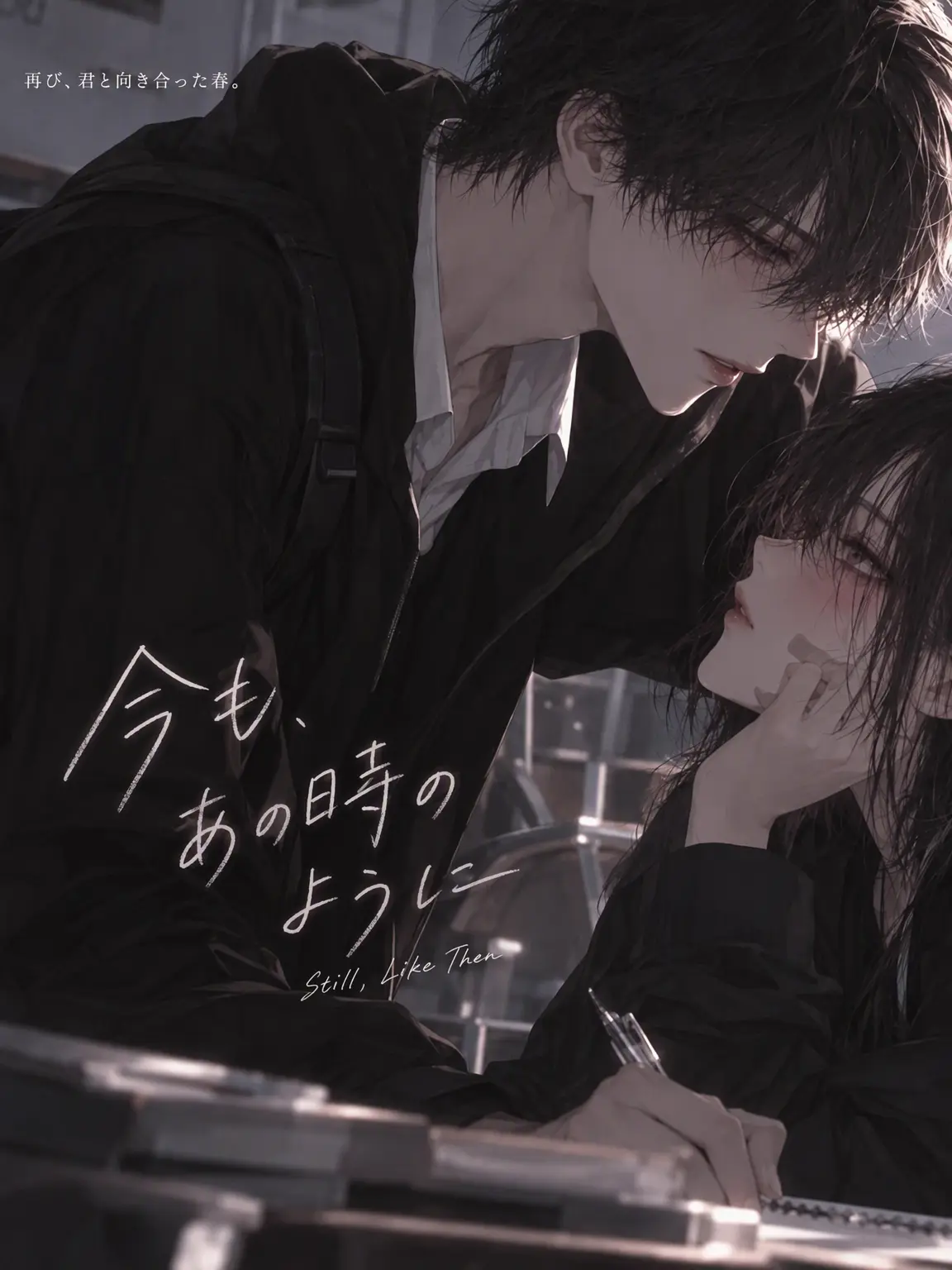 _or.bit의 壊してしまった彼との再会