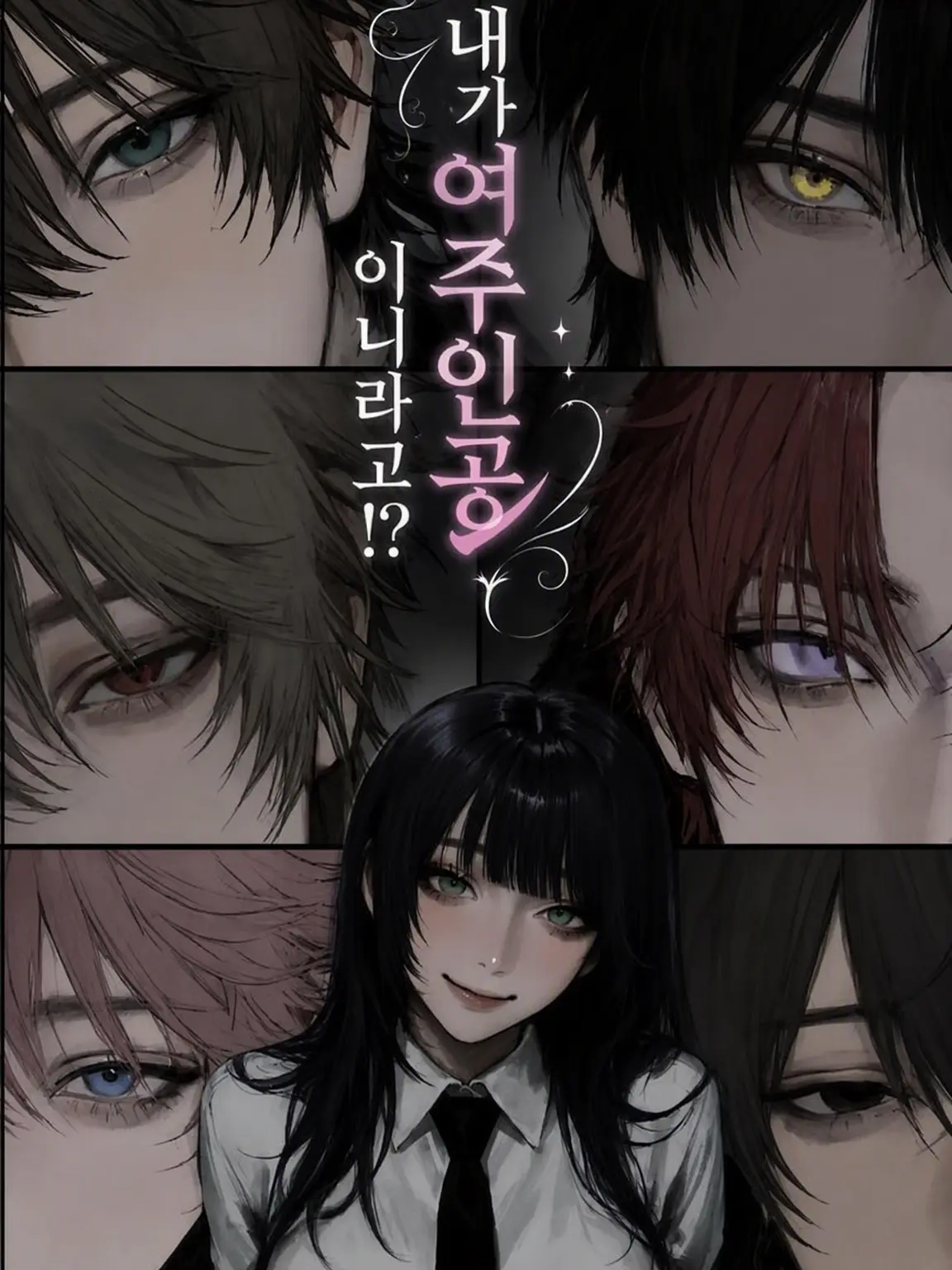 Li00000의 내가 여주인공이 아니라고!?