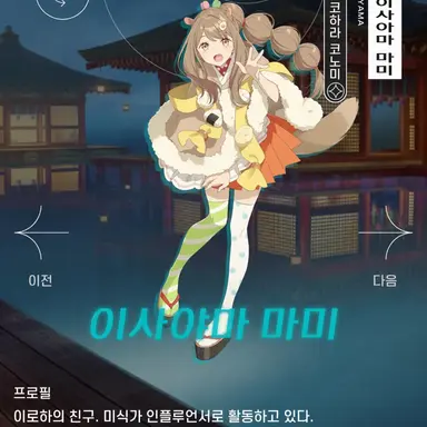 Profile image of 마미마미