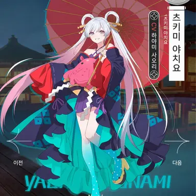 Profile image of 야치요