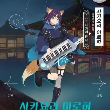 Profile image of 이로하