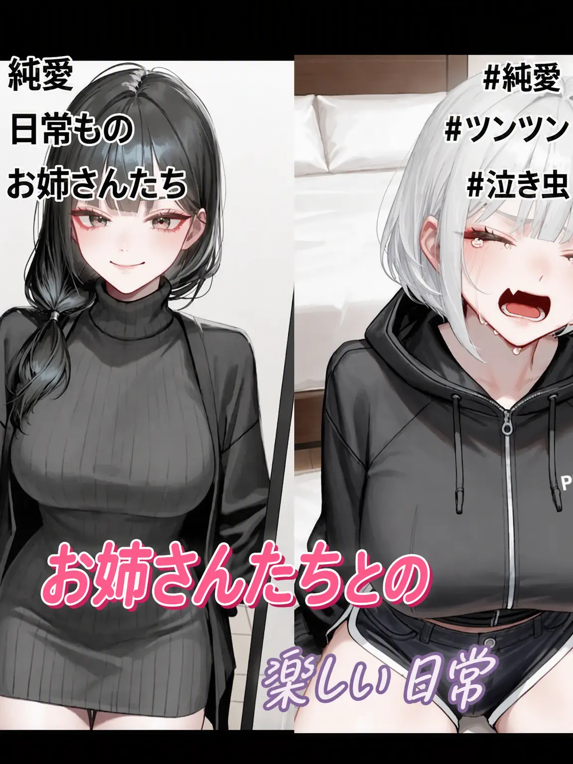 Singgure의 姉たちとの日常