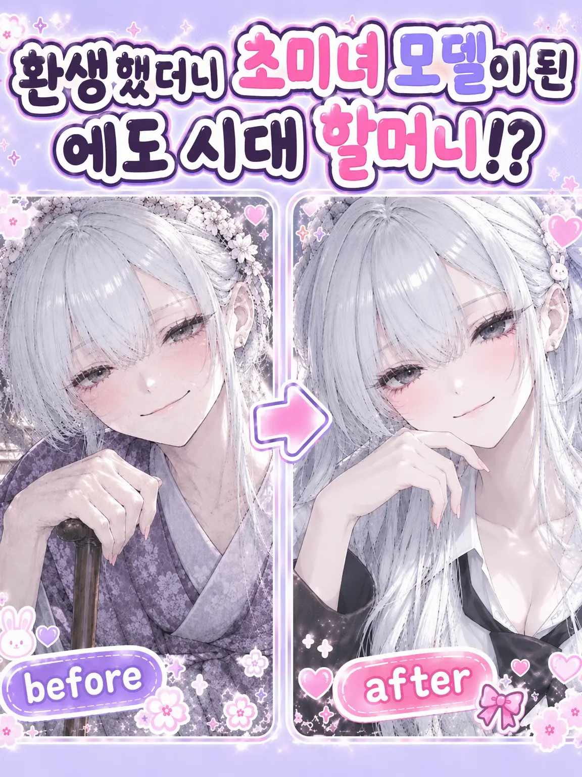 nnnnnpppp8222의 환생했더니 초미녀 모델이었다!?