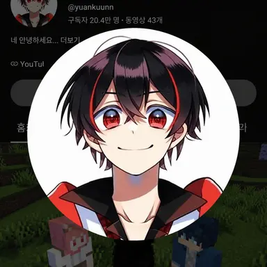 Profile image of 유안