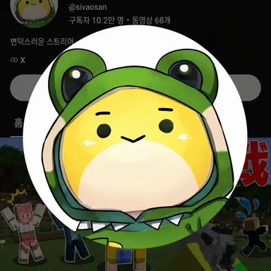 Profile image of 시바