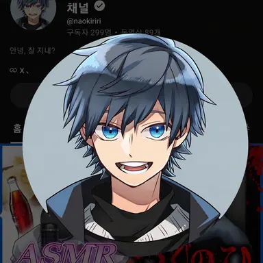 Profile image of 나오키리