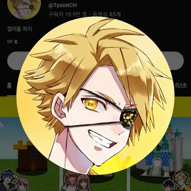 Profile image of 탓츤