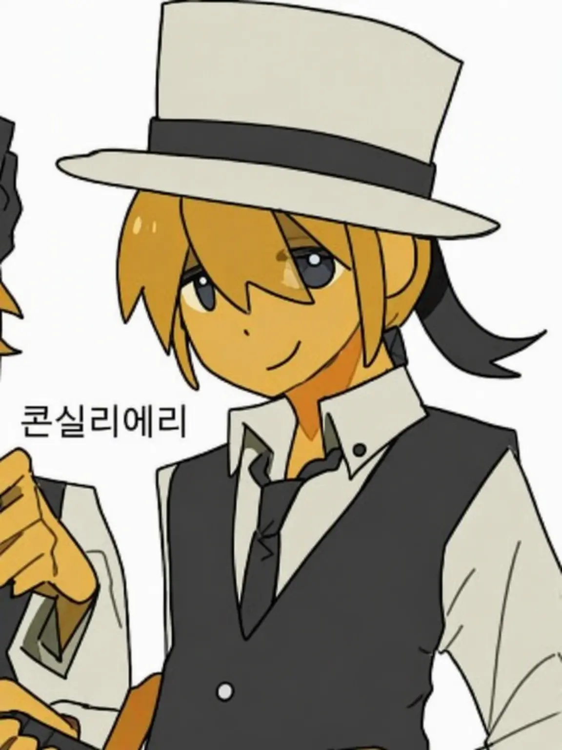 AmusedSatin7898의 콘실리에리를 구조하자