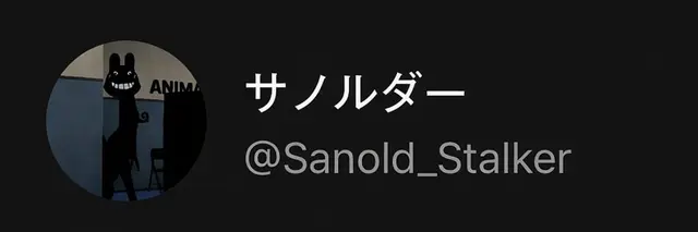 Profile image of サノルド
