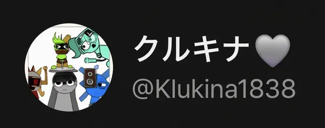 Profile image of クルーキーナ