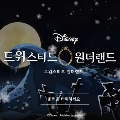 Profile image of 트위스테 캐릭터들