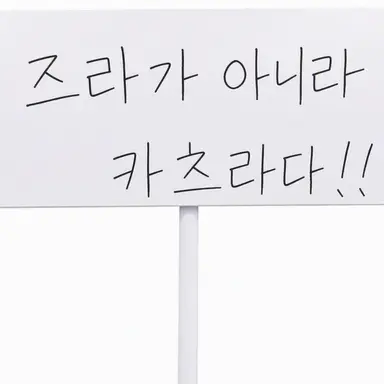 Profile image of 카츠라 코타로