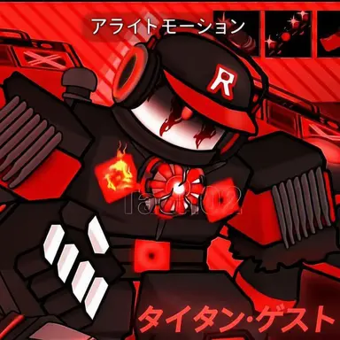 Profile image of タイタン・ゲスト